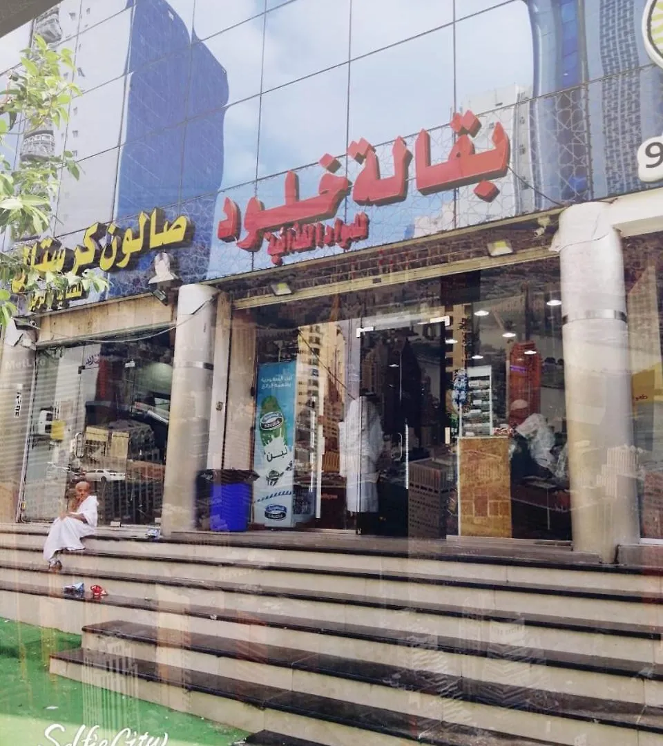 Noor Manazel Al Kiram Hotel Mekka