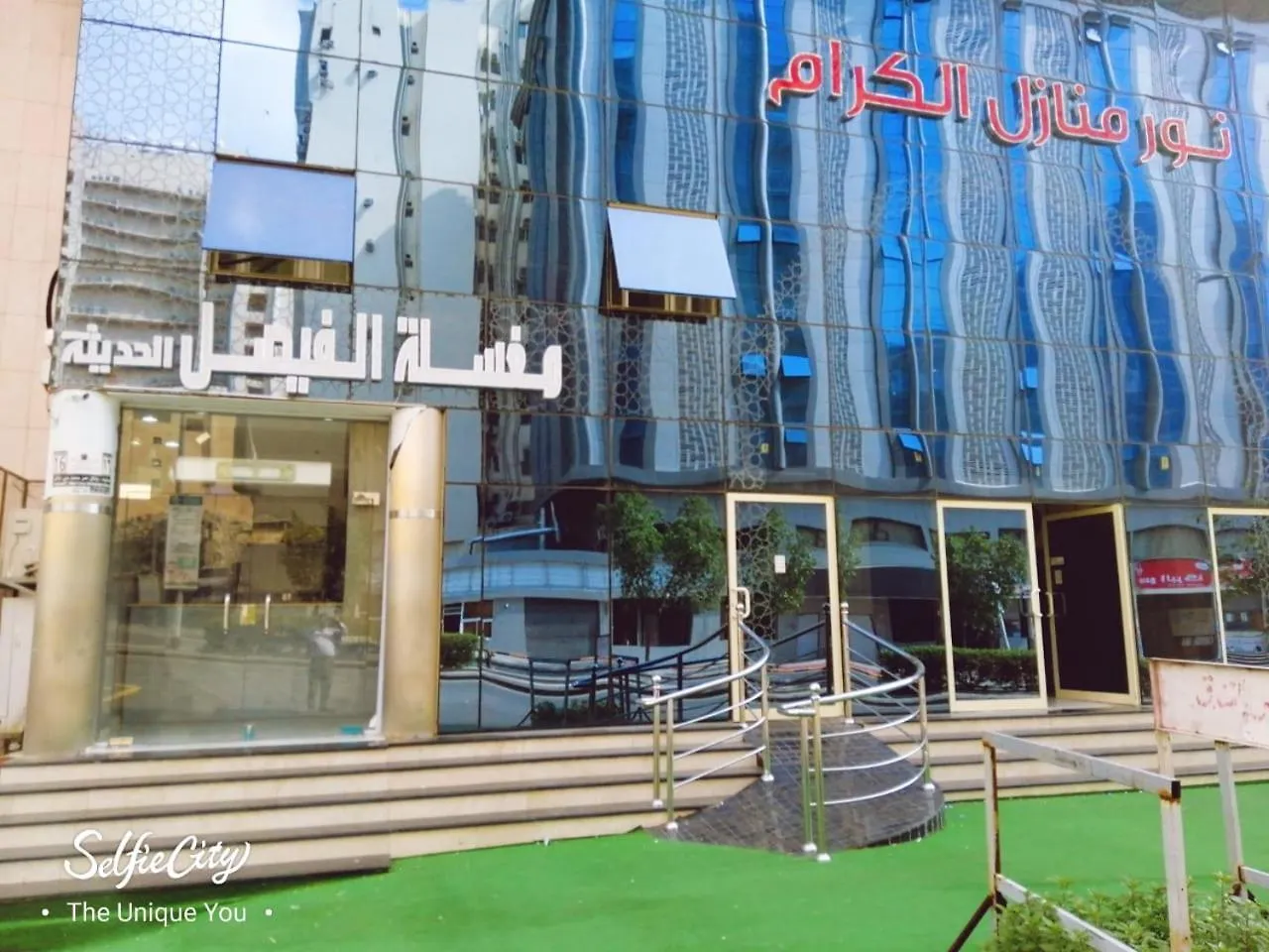 Noor Manazel Al Kiram Hotel La Meca